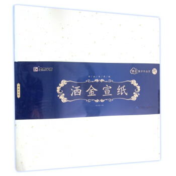 包邮 墨点字帖 书法专用纸 洒金宣纸 半生半熟宣纸 pdf epub mobi 下载
