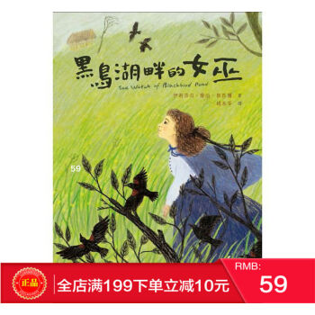 现货正版 《黑鳥湖畔的女巫》 伊莉莎白?喬治?斯匹爾 小魯文化 港台原版 繁体