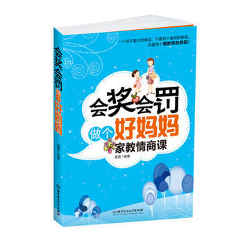 会奖会罚做个好妈妈 墨墨 9787564075521 pdf epub mobi 电子书 下载