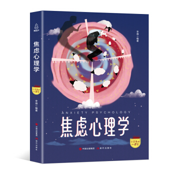 焦慮心理學 抑鬱癥自我 書籍自愈力 積極情緒 焦慮癥 拖延癥 抑鬱癥的心理學書籍 憂鬱癥的 書 pdf epub mobi 電子書 下載