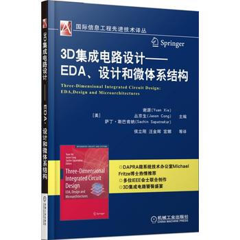 正版新书--3D集成电路设计 EDA、设计和微体系结构 谢源等 机械工业出版社 pdf epub mobi 下载