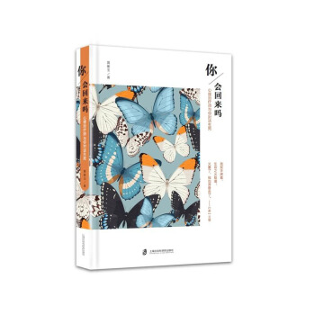 正版 你 会回来吗 心理zhi疗师与你对话生死 心理学 心理咨询与zhi疗 咨询与zh pdf epub mobi 电子书 下载