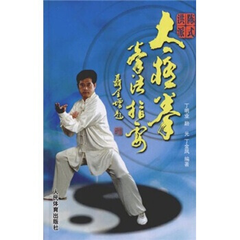 【XH】 陳式洪派太極拳拳法指要 pdf epub mobi 電子書 下載