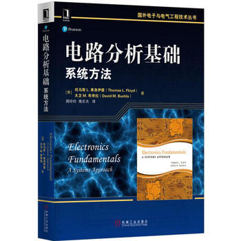 电路分析基础：系统方法 机械工业出版社 pdf epub mobi 下载
