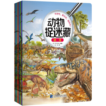 正版包郵 【少兒科普遊戲】動物捉迷藏（一套10本） pdf epub mobi 下载