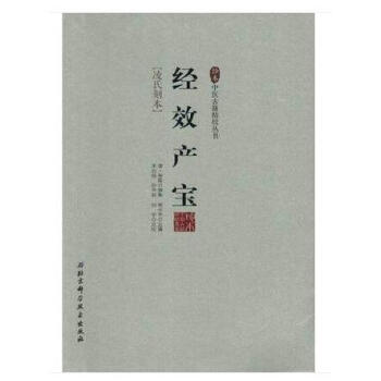 经效产宝 pdf epub mobi 电子书 下载
