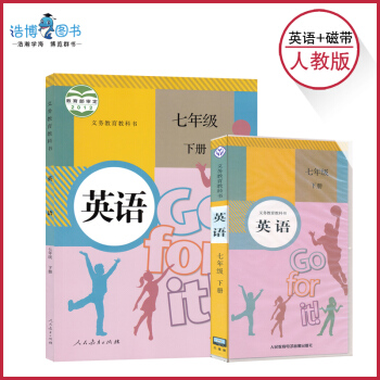 【套装书+磁带】七年级下册英语书+磁带人教版 7年级下册 初一下册 初中教材课教科书 人民教育出版