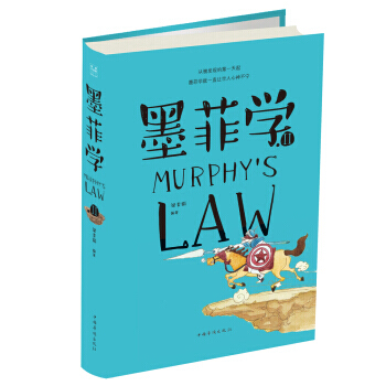 墨菲学-II pdf epub mobi 下载
