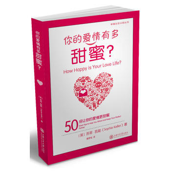 你的愛情有多甜蜜？:great tips to help you attract and pdf epub mobi 電子書 下載