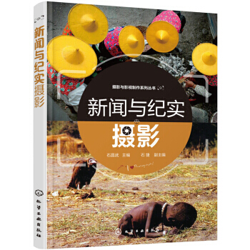 【XH】 新聞與紀實攝影