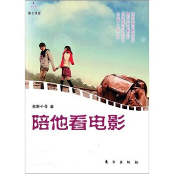 【XH】 陪他看電影 pdf epub mobi 電子書 下載