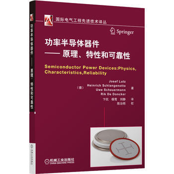 功率半导体器件--原理、特性和可靠性 机械工业出版社 pdf epub mobi 下载