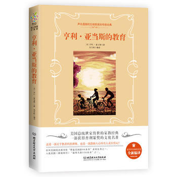 亨利 亚当斯的教育 pdf epub mobi 下载