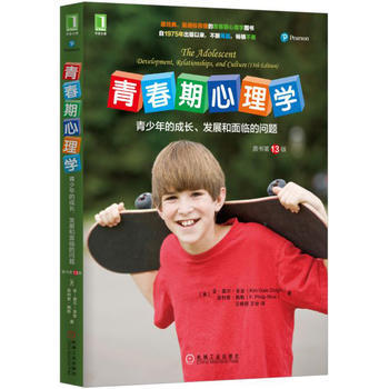 青春期心理学：青少年的成长、发展和面临的问题(原书3版) 机械工业出版社 pdf epub mobi 下载