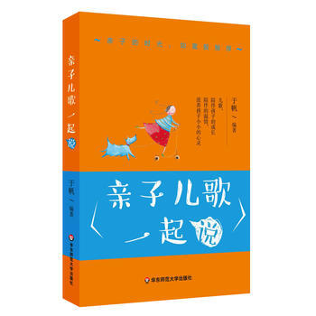 親子兒歌一起說 pdf epub mobi 下载