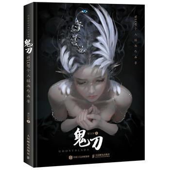 鬼刀 WLOP个人插画作品集 WLOP pdf epub mobi 下载