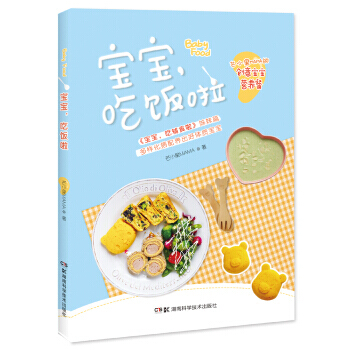 【XH】 寶寶.吃飯啦 pdf epub mobi 電子書 下載