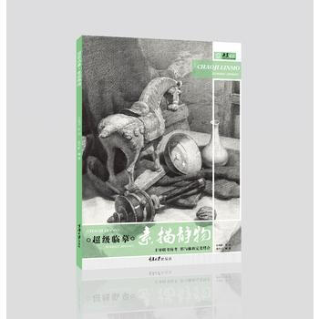 我要上央美 靜物素描 陳奇巧