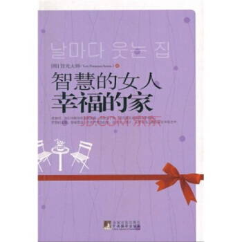 【XH】 智慧的女人幸福的傢 pdf epub mobi 電子書 下載