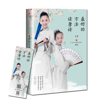 QD 好的方法读唐诗 9787506092852 东方出版社 pdf epub mobi 电子书 下载