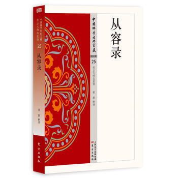 QD 從容錄 9787506085915 東方齣版社 pdf epub mobi 下载