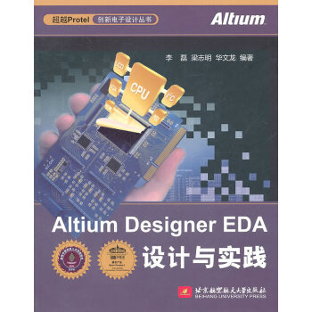 Altium Designer EDA设计与实践 李磊,梁志明,华文龙著 97875124 pdf epub mobi 下载