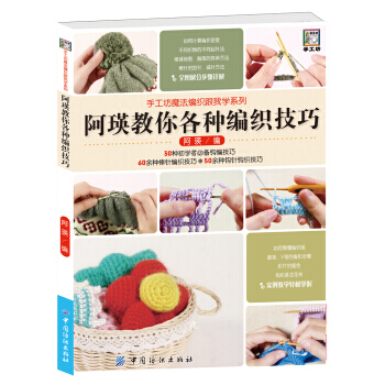 【XH】 阿瑛教你各种编织技巧