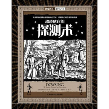 【XH】 感官的探测术