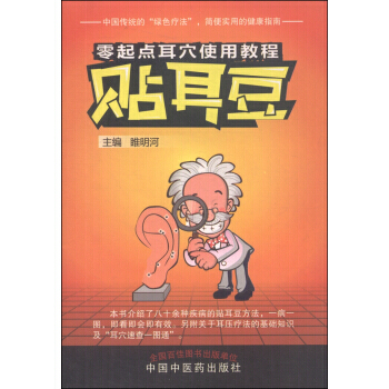 【XH】 贴耳豆 pdf epub mobi 电子书 下载