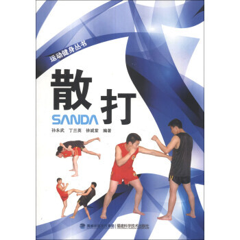 【XH】 散打 pdf epub mobi 下载