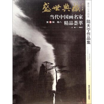 【XH】 人物画家王新伦作品集-盛世典藏-当代中国画名家精品荟萃-5辑 卷三 pdf epub mobi 下载