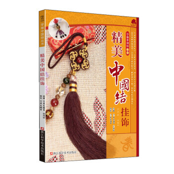 【XH】 精美中国结挂饰
