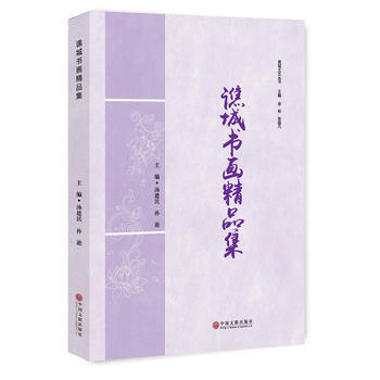 谯城书画精品集 pdf epub mobi 下载