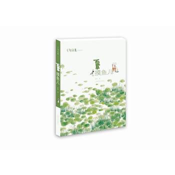 老樹畫畫 四季係列:夏 摸魚兒9787547914717 上海書畫齣版社 老樹(劉樹勇)