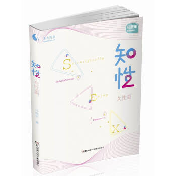 【XH】 女性篇-知性 pdf epub mobi 電子書 下載