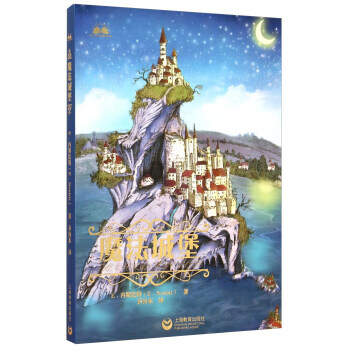 【XH】 魔法城堡 pdf epub mobi 下载