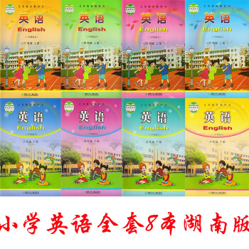 2018年湖南少年儿童 湘少英语课本全套8本课本3-4-5-6年级上下册教材 湘少版小学英语教材全套 pdf epub mobi 下载