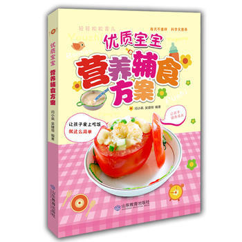 9787532892082 优质宝宝营养辅食方案 山东教育出版社 闫小飒 吴婕翎 pdf epub mobi 下载