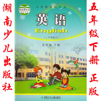 2018年湖南版湘少版英語五年級下冊書課本教材湖南少年兒童齣版社 5五年級下冊英語書課本教材湖南少年 pdf epub mobi 下载