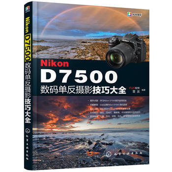 Nikon D7500数码单反摄影技巧大全*9787122305534 FUN视觉,雷波