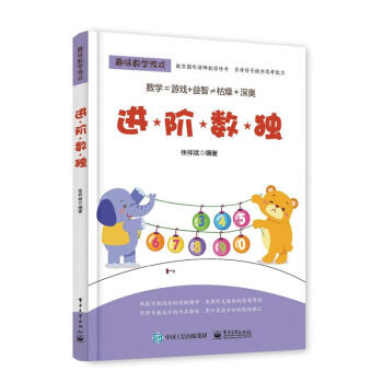进阶数独-趣味数学游戏