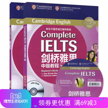 【正版現貨】新東方 劍橋雅思中級教程 (附練習冊及DVD)Complete IELTS 雅思指定輔導 pdf epub mobi 下载