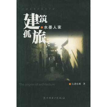 水墨人傢
