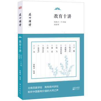 BF:教育十册-给孩子一个幸福的世界 俞敏洪等 东方出版社 9787506095747 pdf epub mobi 下载