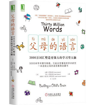 【XH】 父母的语言 pdf epub mobi 下载