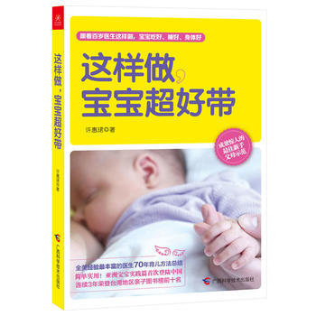 这样做，宝宝超好带 pdf epub mobi 下载