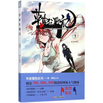 草莓狂戰記 pdf epub mobi 下载