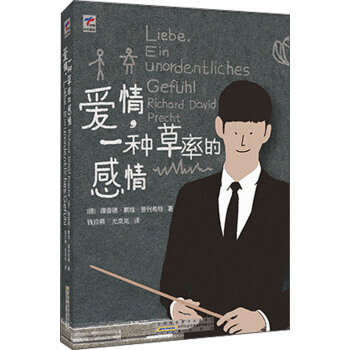 【XH】 爱情.一种草率的感情 pdf epub mobi 下载