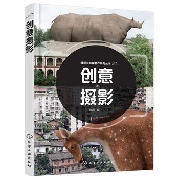 創意攝影*9787122304995 陳霞 pdf epub mobi 電子書 下載