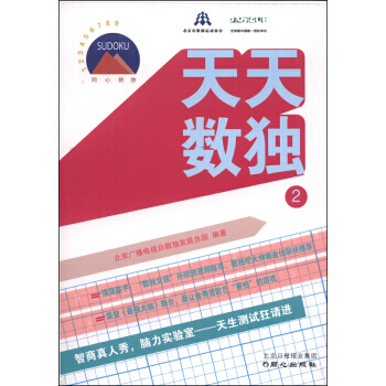 【XH】 天天数独-2